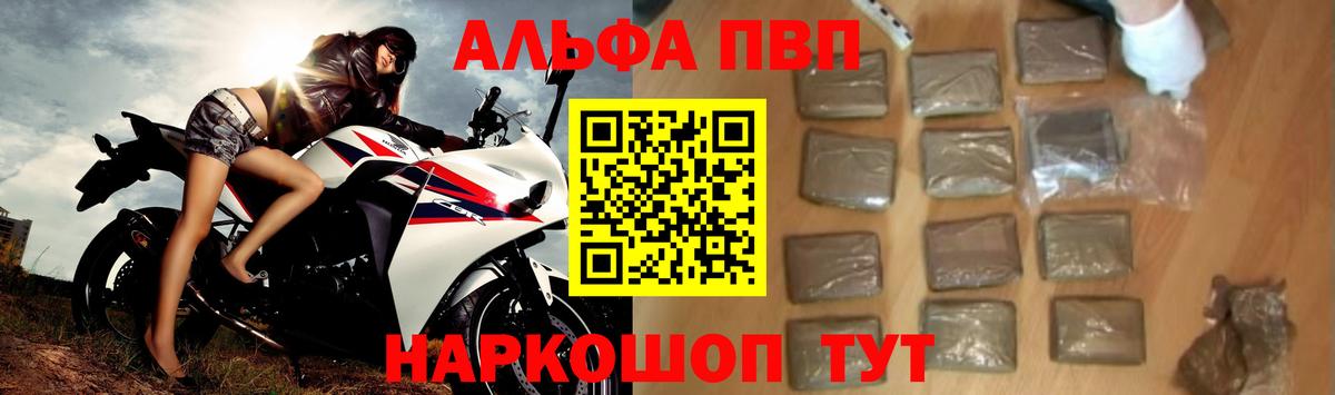А ПВП Crystall  Вход с VPN  Альфа ПВП  Лосино-Петровский  Alpha-PVP СК 
