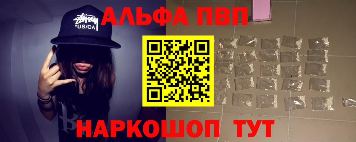 Alpha PVP Соль Лосино-Петровский
