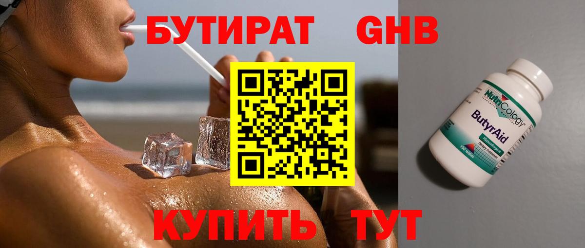 Лосино-Петровский  Бутират оксана  Вход с VPN 