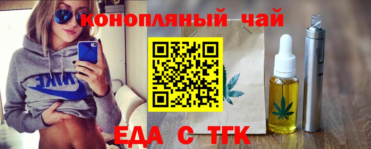 Еда ТГК марихуана Лосино-Петровский