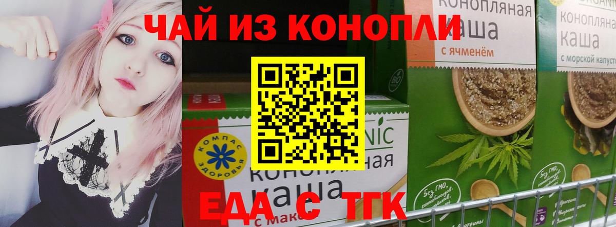 Cannafood марихуана  Вход с VPN  Лосино-Петровский 