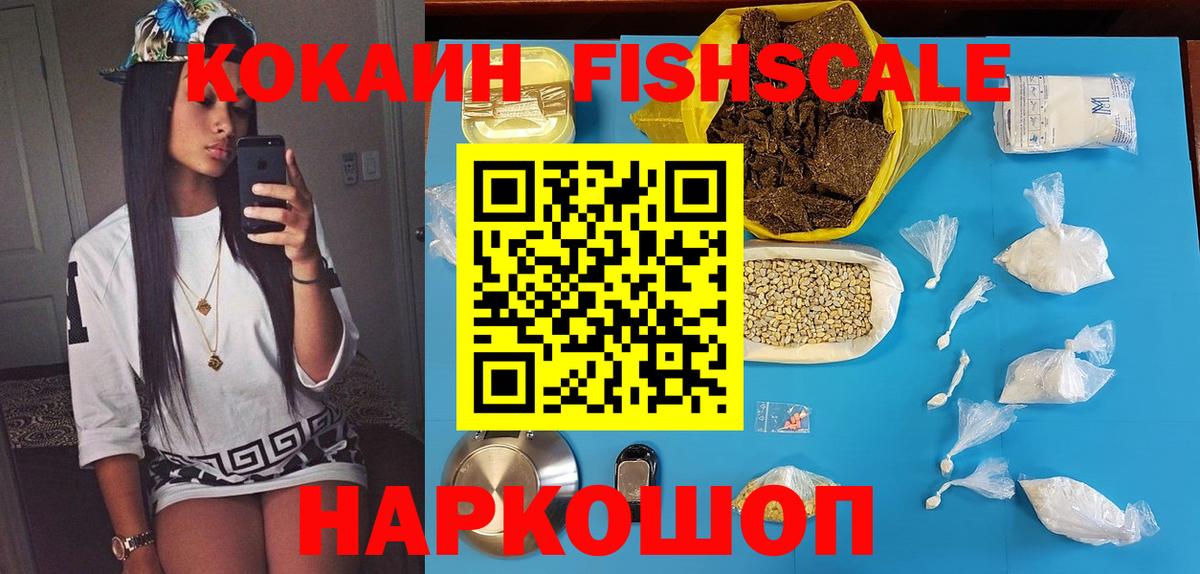 КОКАИН Перу  Cocaine 97%  Лосино-Петровский  КОКАИН  Вход с VPN 