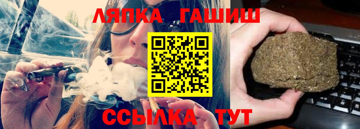 ГАШИШ гарик  ГАШ гашик  Вход с VPN  ГАШИШ  Лосино-Петровский 