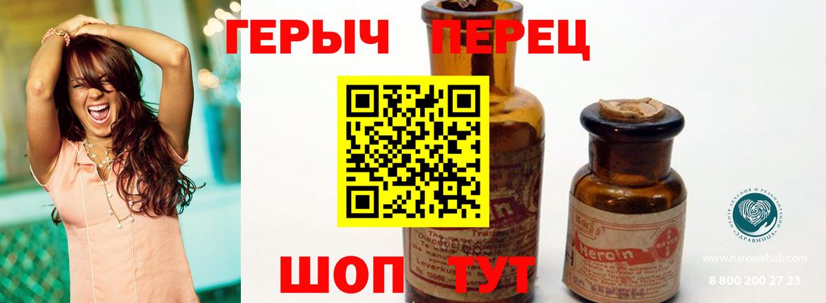 Лосино-Петровский  Героин белый  Вход с VPN 