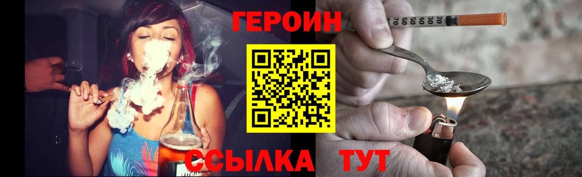 ГЕРОИН гречка Лосино-Петровский
