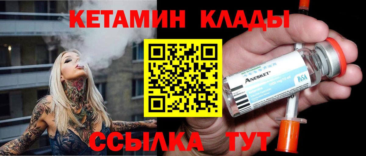 Лосино-Петровский  КЕТАМИН ketamine  Вход с VPN  КЕТАМИН VHQ 