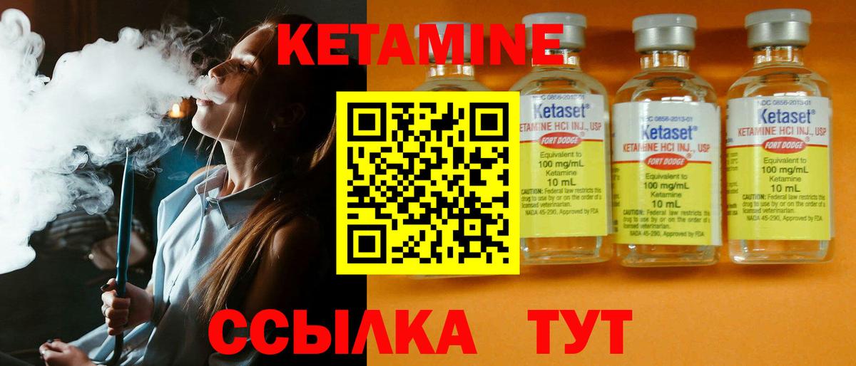 Кетамин VHQ Лосино-Петровский