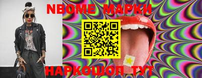 марки nbome Кандалакша