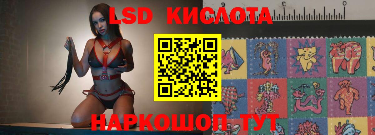 ЛСД экстази кислота  LSD-25 экстази кислота  Лсд 25 экстази  Вход с VPN  Лосино-Петровский 