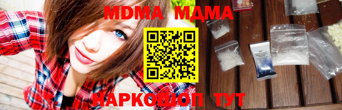 MDMA Molly  Вход с VPN  Лосино-Петровский  МДМА Molly 
