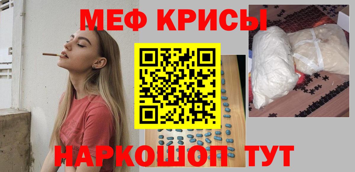 Меф мяу мяу кристаллы Лосино-Петровский