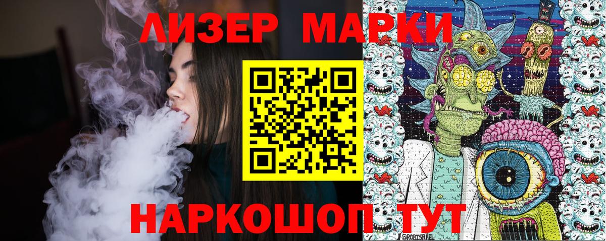 Марки 25I-NBOMe 1,5мг Лосино-Петровский