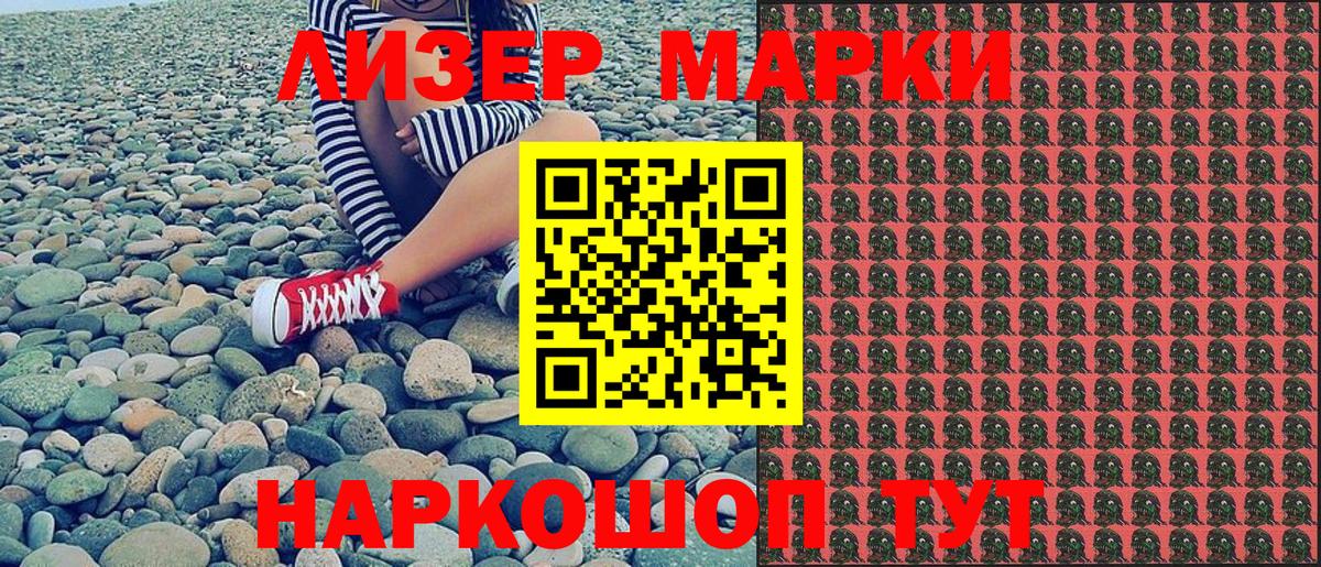 Марки NBOMe 1500мкг  Марки NBOMe 1500мкг  Лосино-Петровский  Вход с VPN 