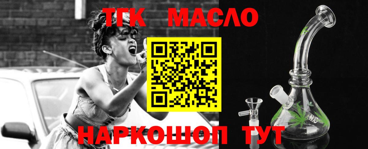 Лосино-Петровский  ТГК вейп с тгк  Вход с VPN 